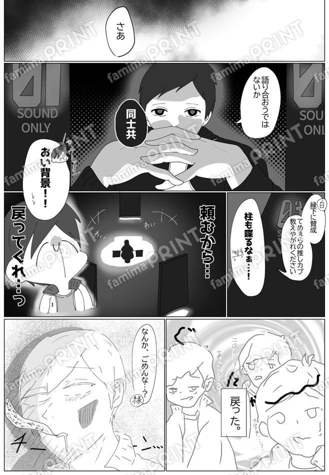 入力内容を確認する_04